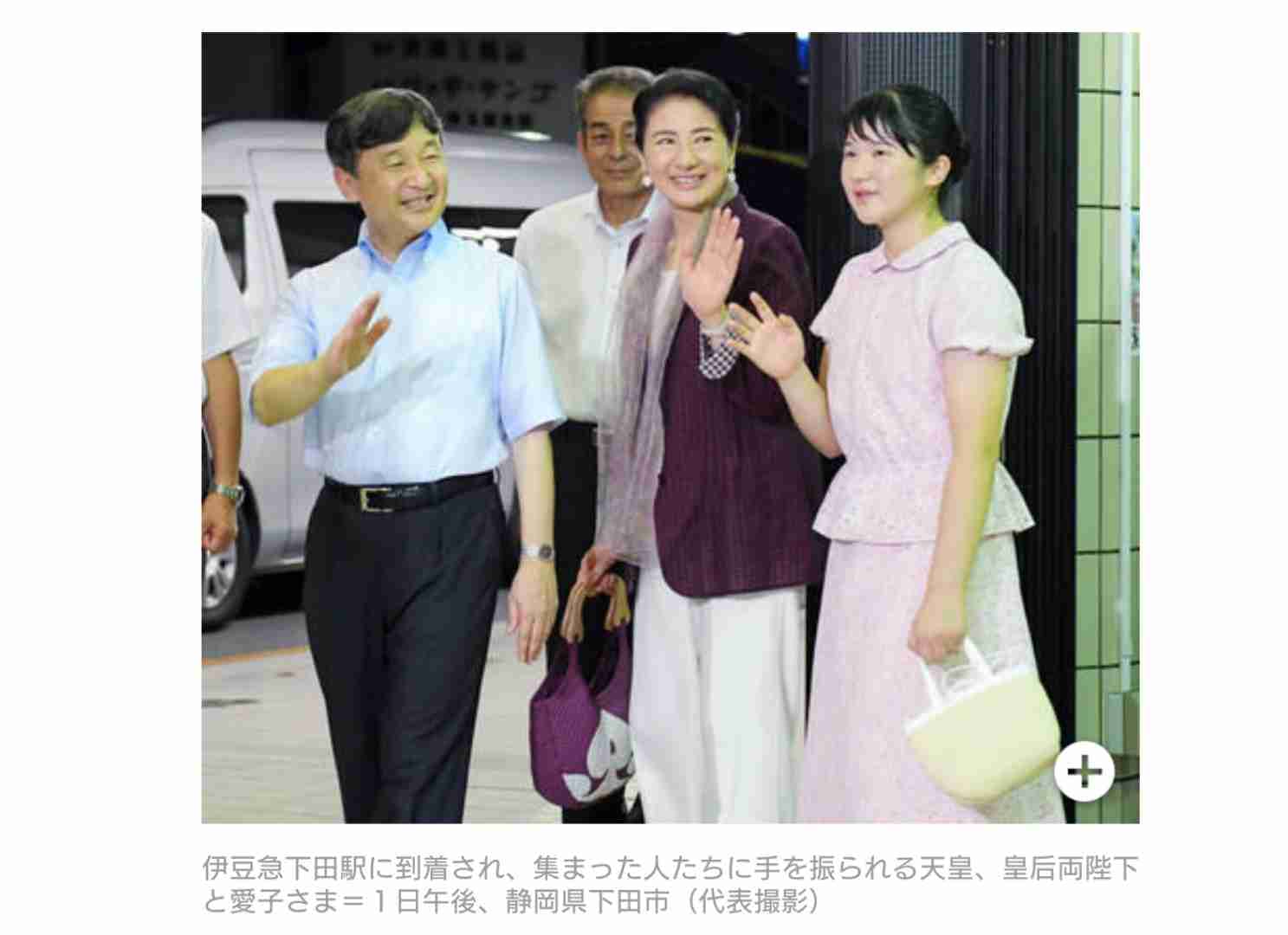 愛子さま 学習院大への進学決断！外部受験の説明会に出席せず