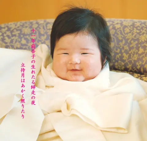 愛子さま 学習院大への進学決断！外部受験の説明会に出席せず