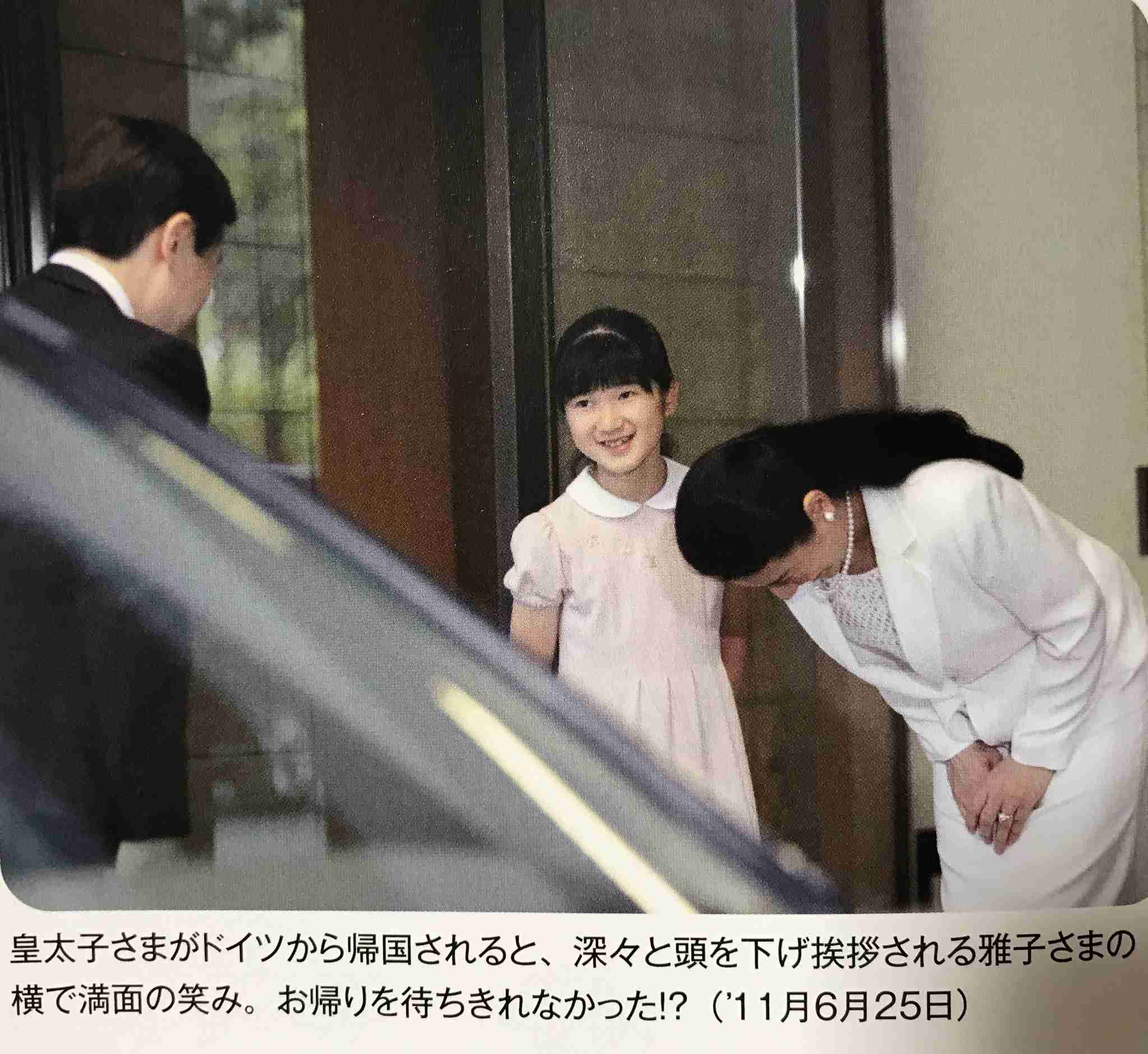 愛子さま 学習院大への進学決断!外部受験の説明会に出席せず