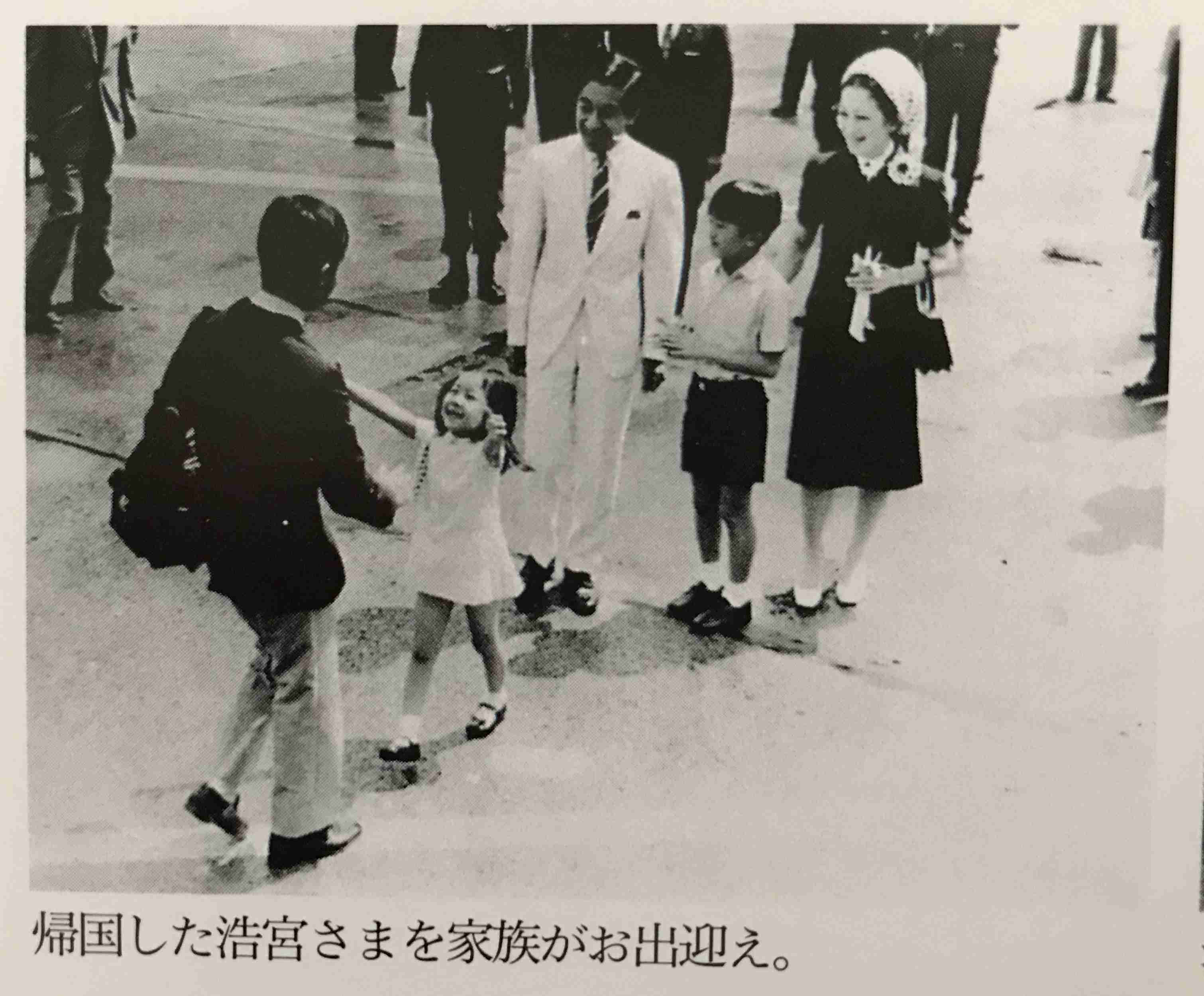 愛子さま 学習院大への進学決断!外部受験の説明会に出席せず