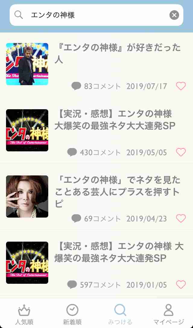 【実況・感想】エンタの神様 大爆笑の最強ネタ大大連発SP