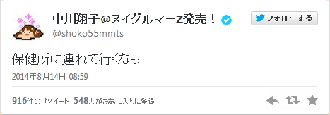 中川翔子、母・桂子さんへの想いをつづる 2ショット披露に「超美人親子」