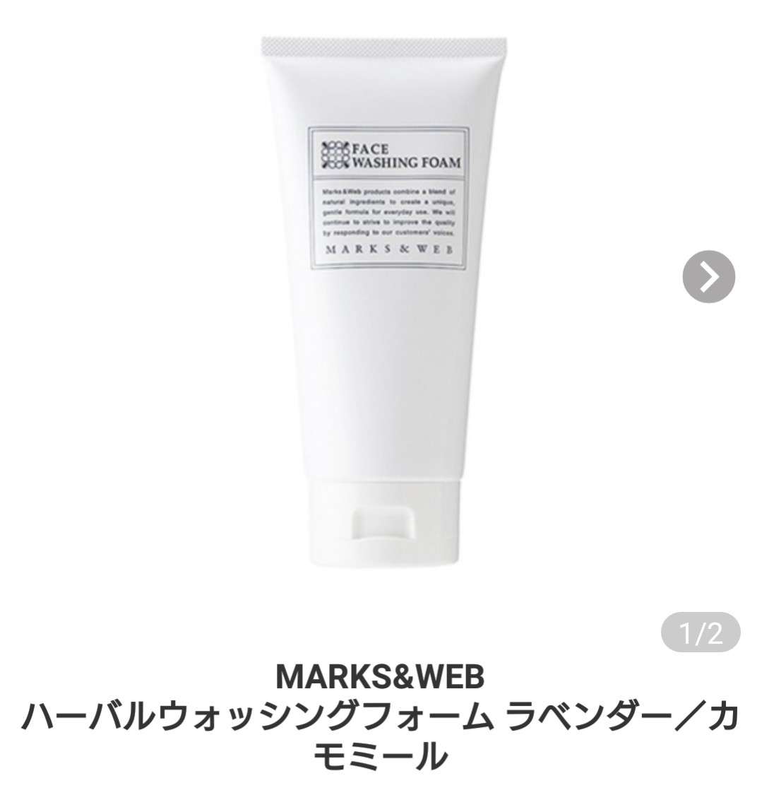 【香り重視】洗顔フォーム