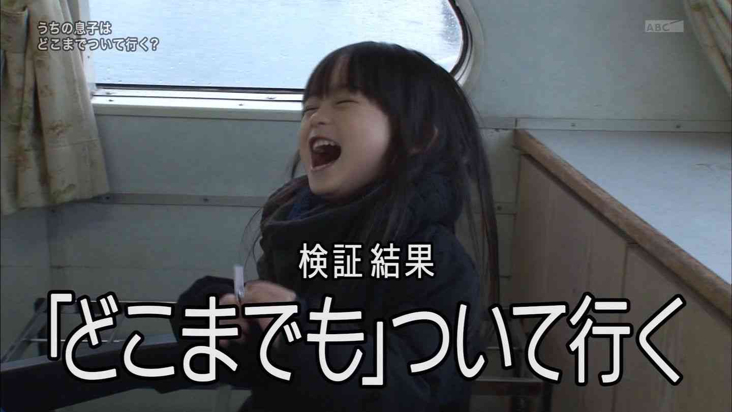 お義母さんはどこまでついてきますか?