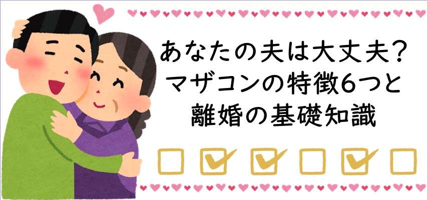 お義母さんはどこまでついてきますか?