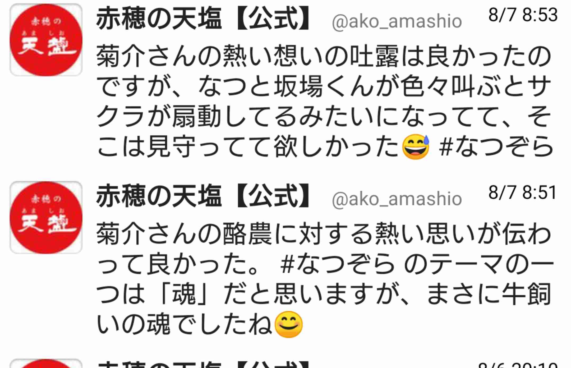 【なつぞら】第18週　なつよ、どうするプロポーズ