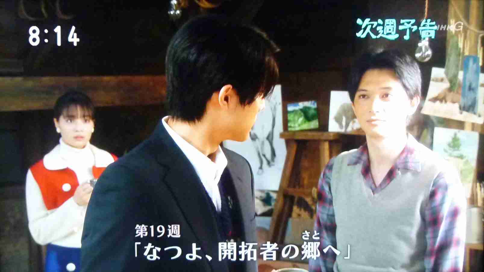 【なつぞら】第18週　なつよ、どうするプロポーズ