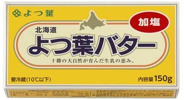 【なつぞら】第18週　なつよ、どうするプロポーズ