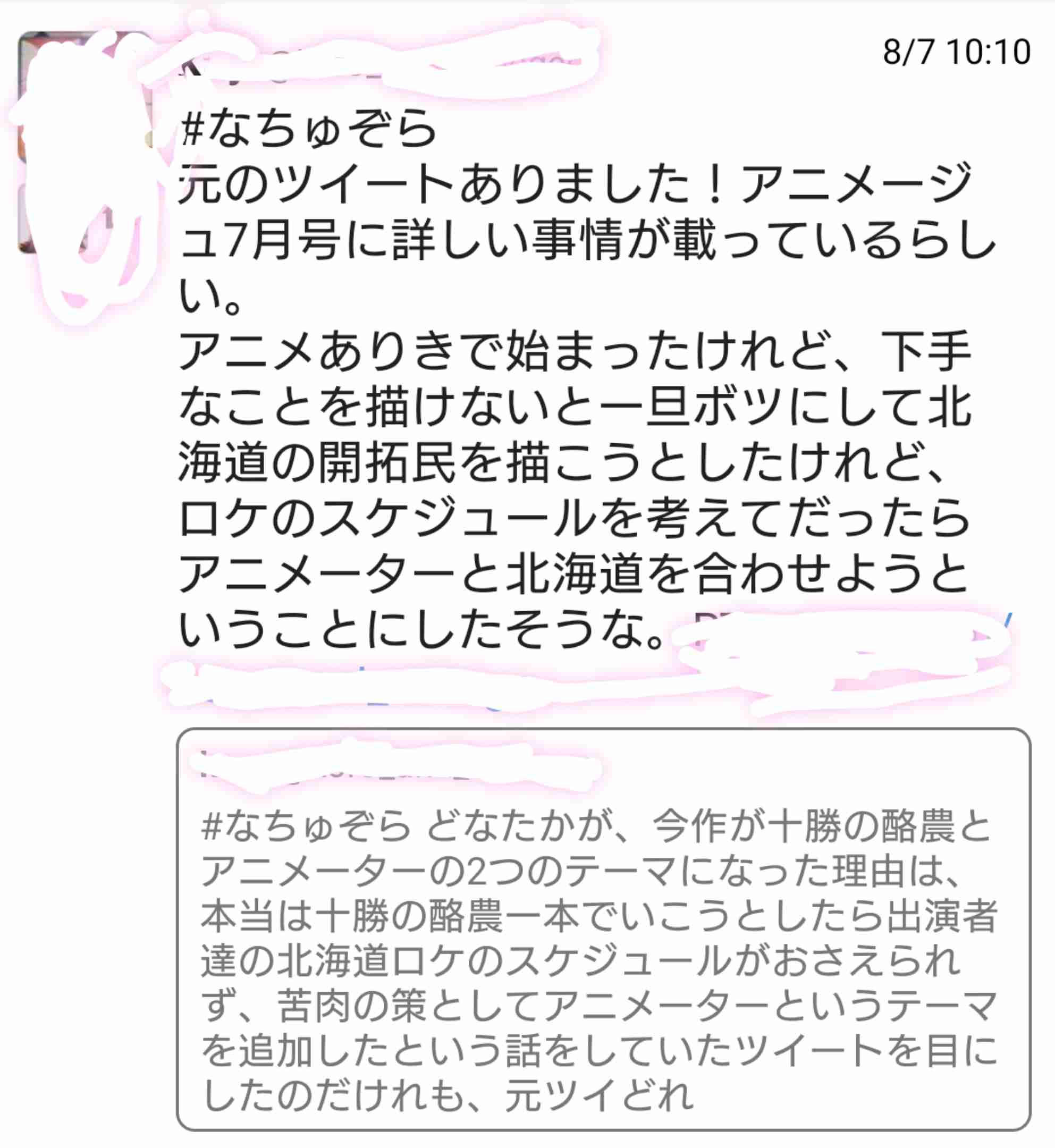【なつぞら】第18週　なつよ、どうするプロポーズ
