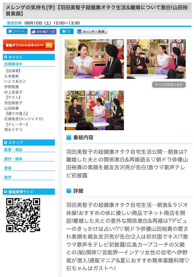 【なつぞら】第18週　なつよ、どうするプロポーズ