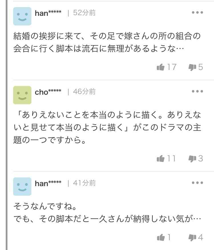 【なつぞら】第18週　なつよ、どうするプロポーズ