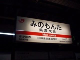 駅名を書くと誰かがオススメのお店を教えてくれるトピ