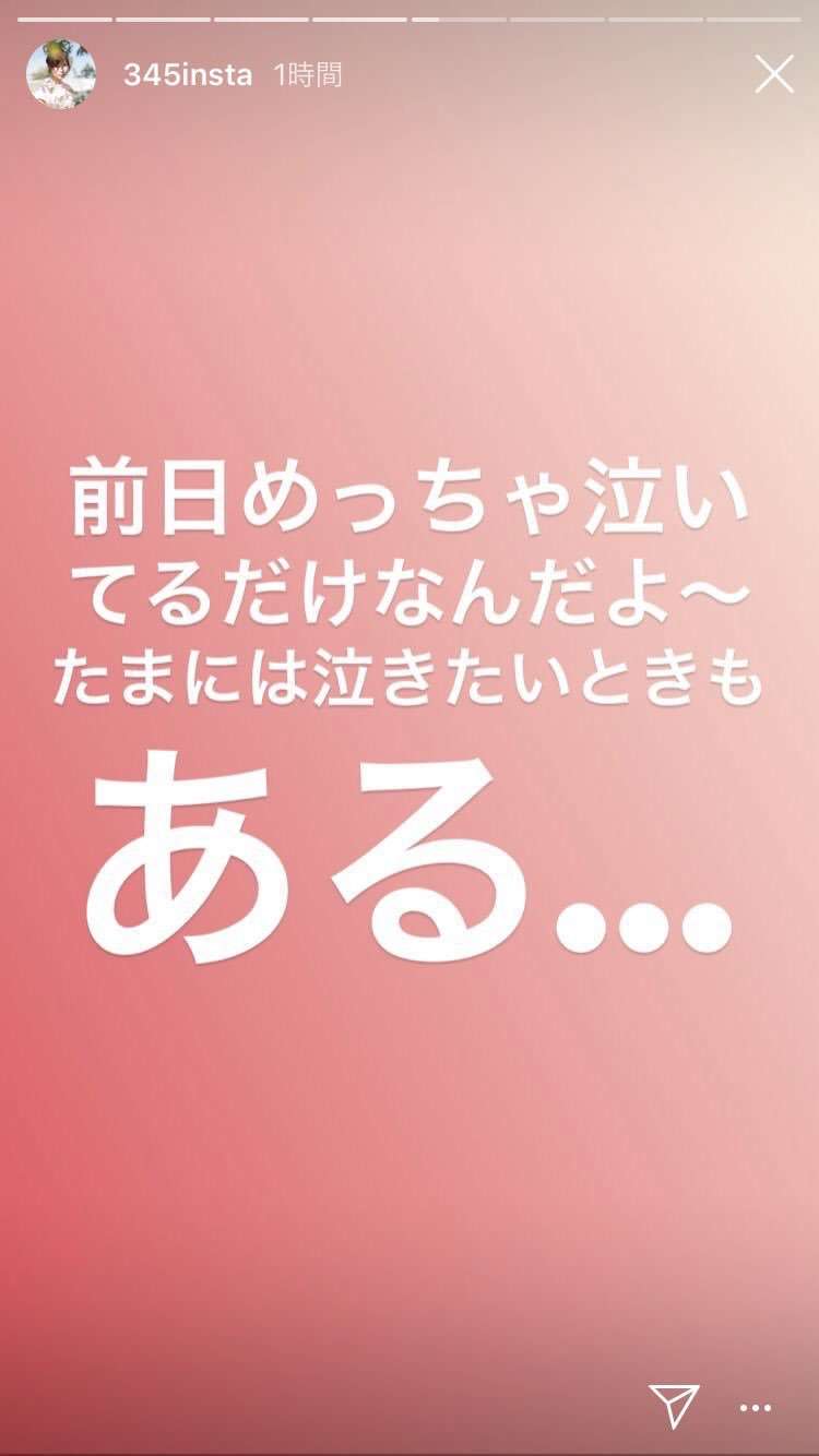 指原莉乃、フジディレクターとの交際報道を完全否定「付き合ってるわけねえ」