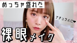美容系YouTuberを語ろうpart14
