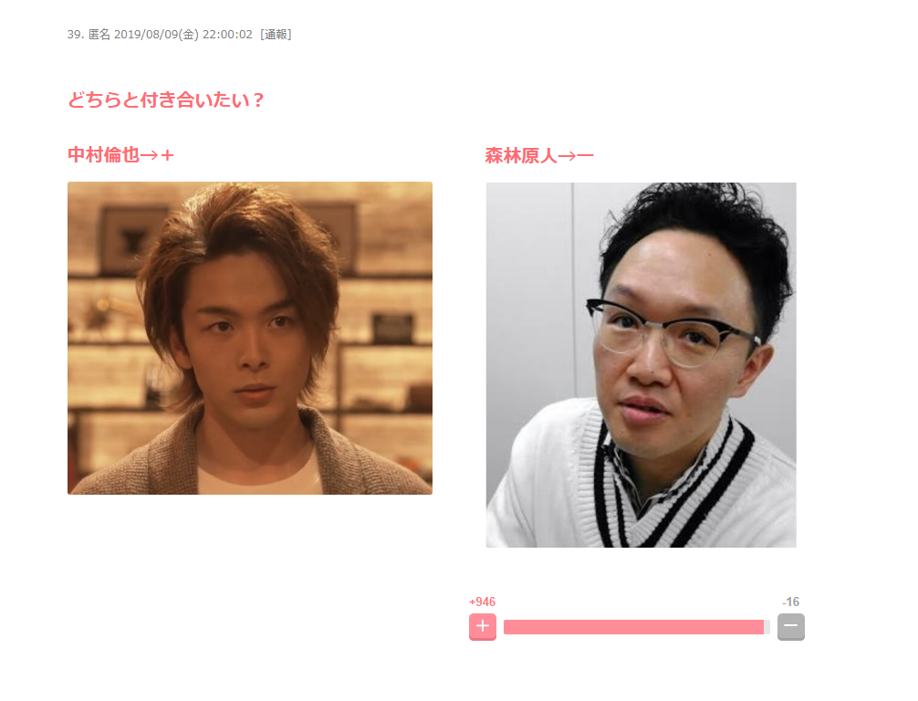 世の中やっぱ顔だなぁwって思ったシーンを吐露する会