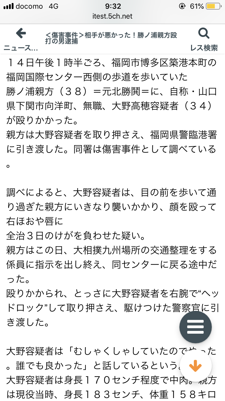 「誰かを殺そうと…」店内で面識ない女性、きりで刺す　殺人未遂容疑、男を逮捕