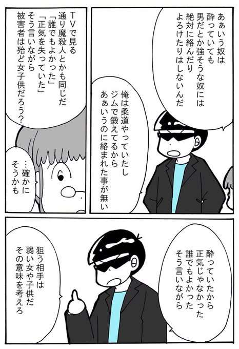 「誰かを殺そうと…」店内で面識ない女性、きりで刺す　殺人未遂容疑、男を逮捕