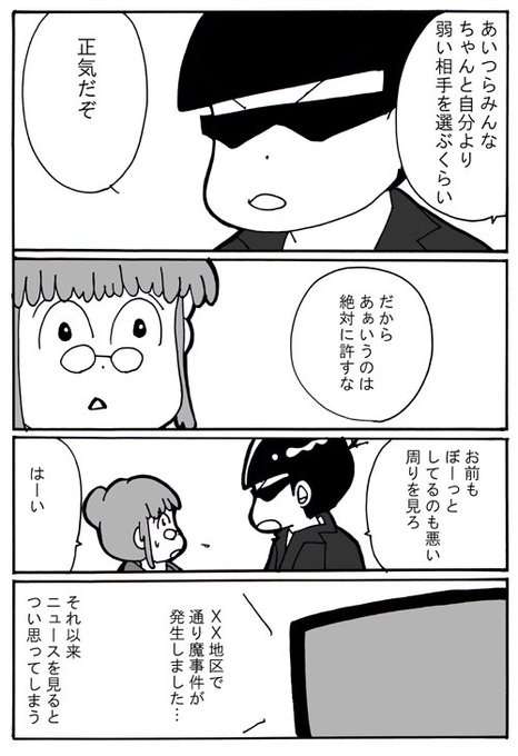 「誰かを殺そうと…」店内で面識ない女性、きりで刺す　殺人未遂容疑、男を逮捕