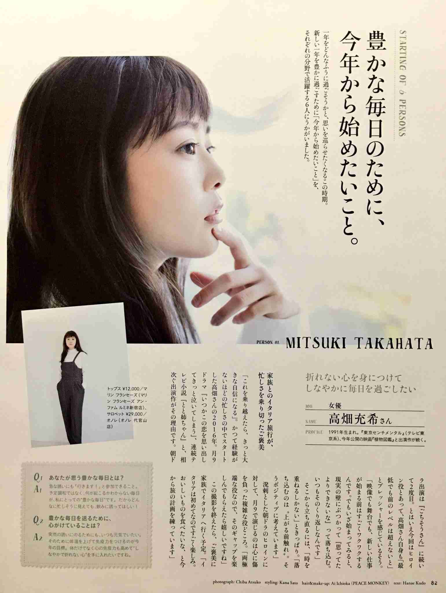 高畑充希ちゃんが好きな人！（アンチ禁制）