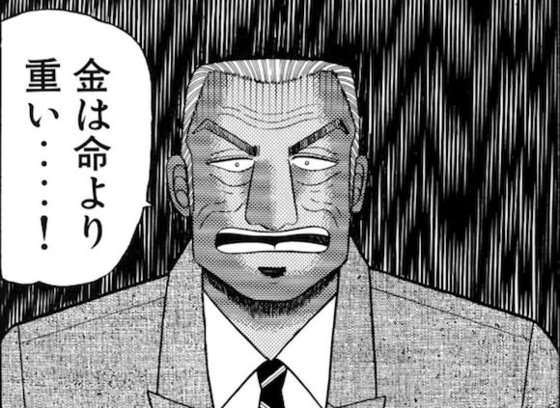 旦那が無職になったら