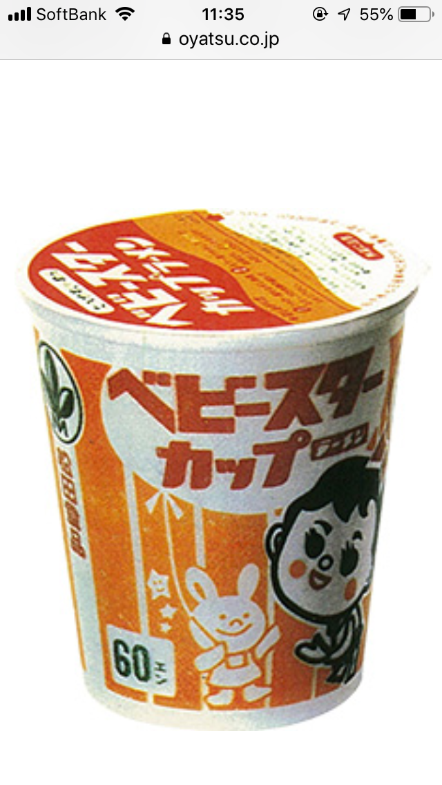 子供の頃によく食べていたお菓子は何ですか?