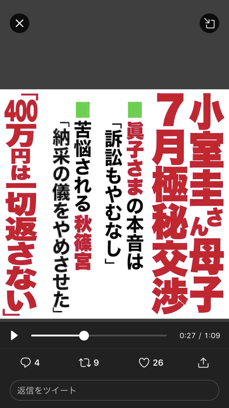 小室圭さん成績優秀「モーニングショー」報じる　玉川氏「ポイントは金銭問題だけ」