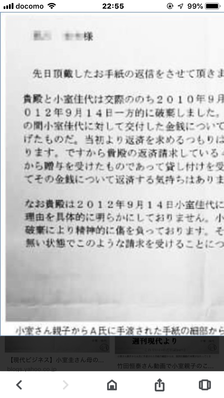 小室圭さん成績優秀「モーニングショー」報じる　玉川氏「ポイントは金銭問題だけ」