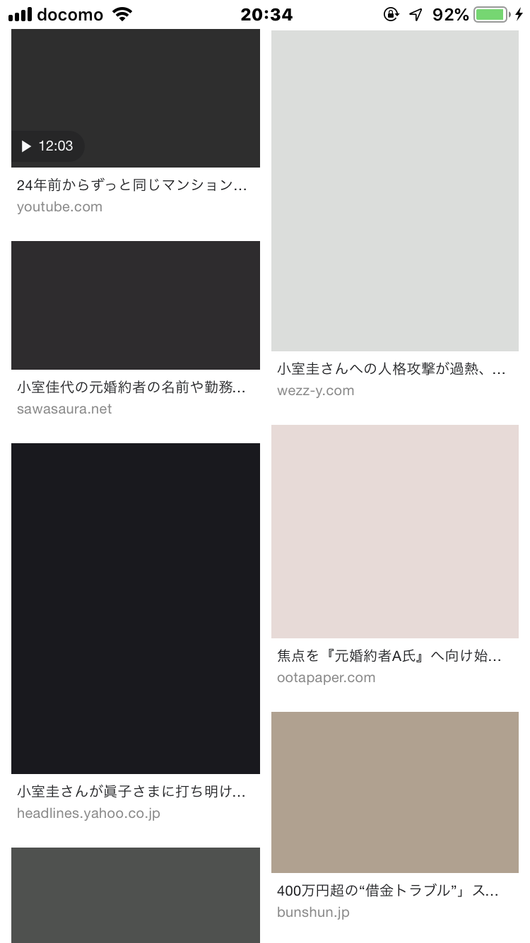 小室圭さん成績優秀「モーニングショー」報じる　玉川氏「ポイントは金銭問題だけ」
