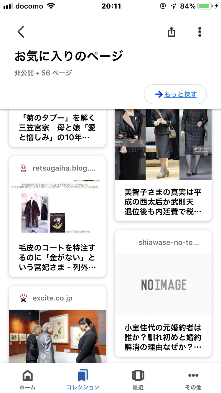 小室圭さん成績優秀「モーニングショー」報じる　玉川氏「ポイントは金銭問題だけ」
