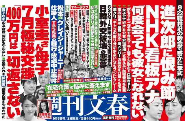 小室圭さん成績優秀「モーニングショー」報じる　玉川氏「ポイントは金銭問題だけ」
