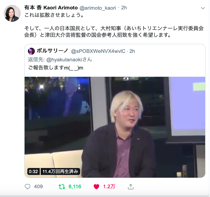 「表現の不自由展」中止に　少女像作品めぐり抗議が殺到