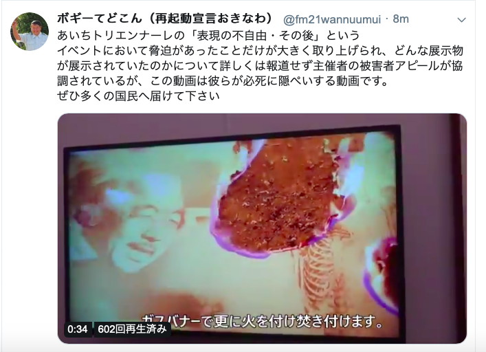 「表現の不自由展」中止に　少女像作品めぐり抗議が殺到
