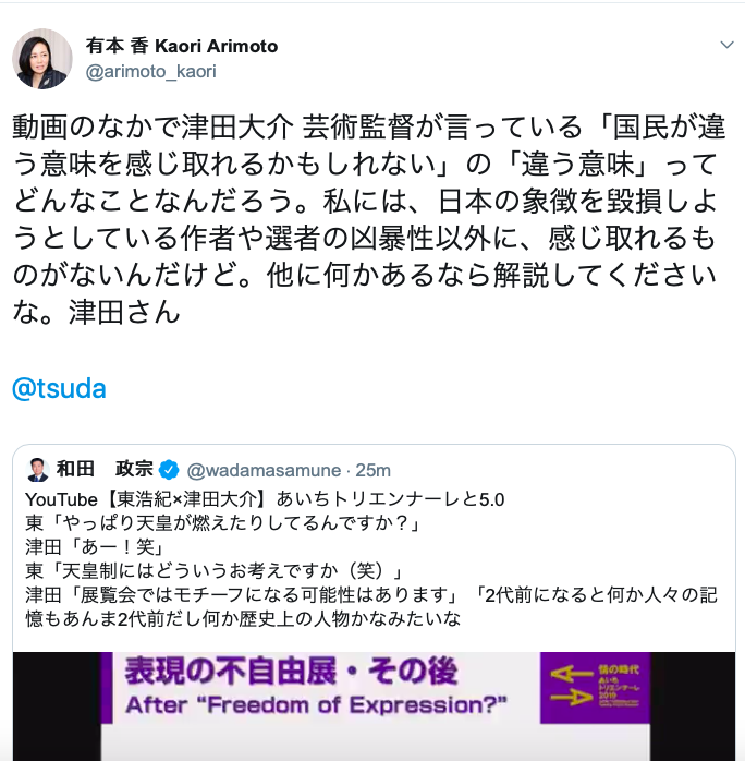 「表現の不自由展」中止に　少女像作品めぐり抗議が殺到