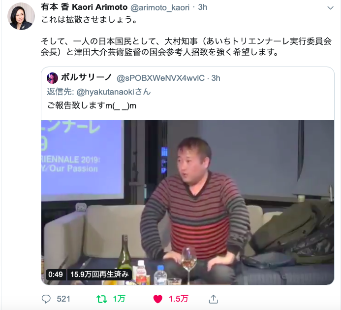 「表現の不自由展」中止に　少女像作品めぐり抗議が殺到