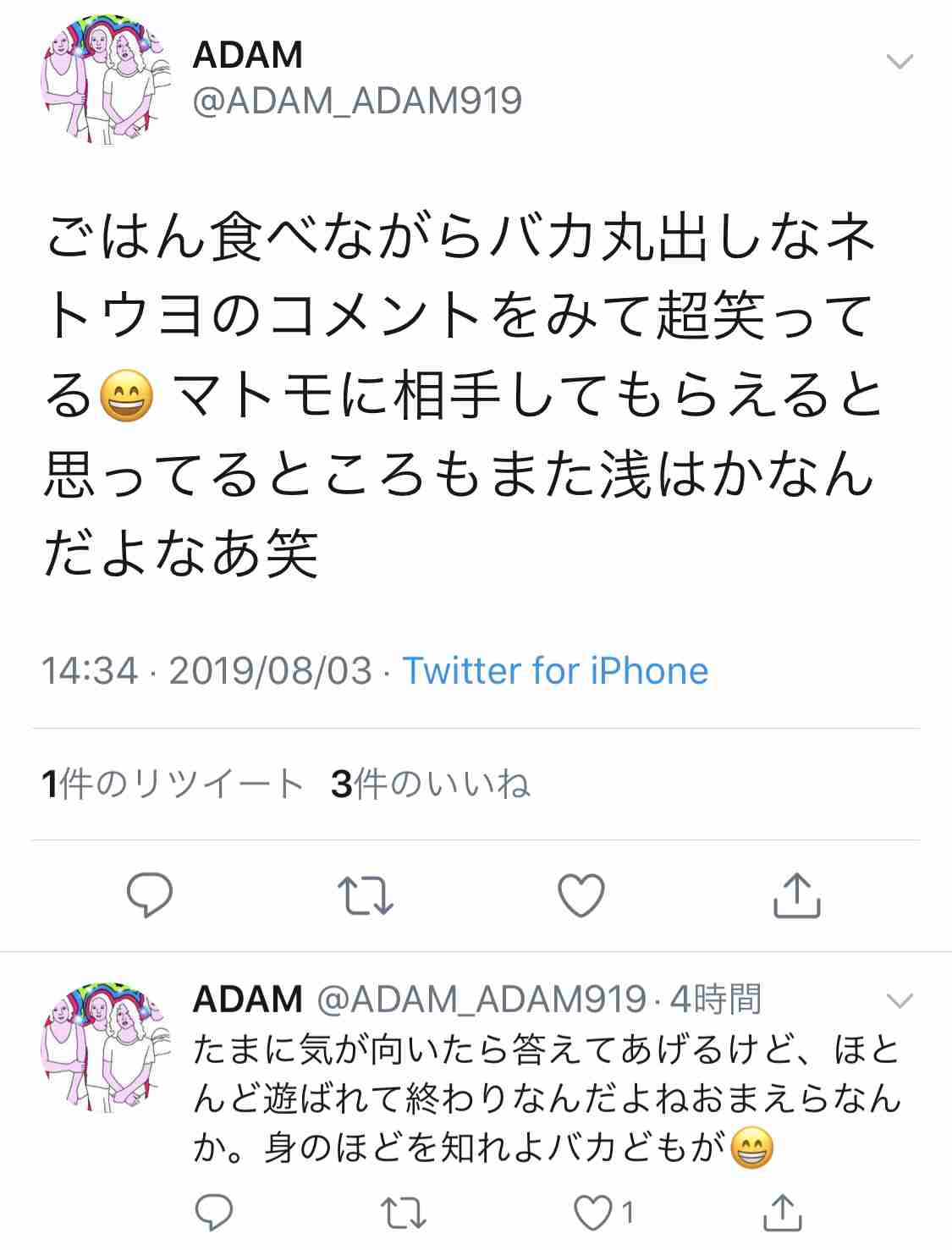 「表現の不自由展」中止に　少女像作品めぐり抗議が殺到