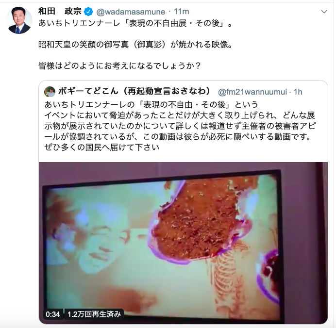 「表現の不自由展」中止に　少女像作品めぐり抗議が殺到