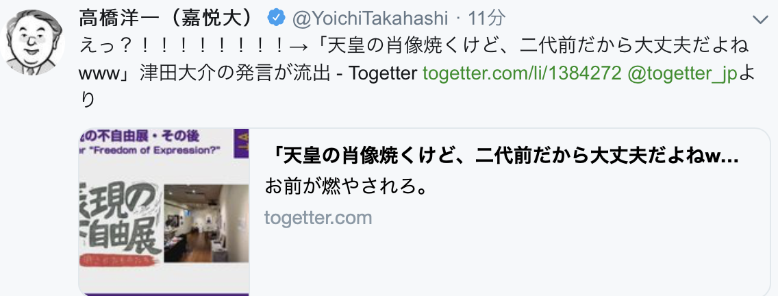「表現の不自由展」中止に　少女像作品めぐり抗議が殺到