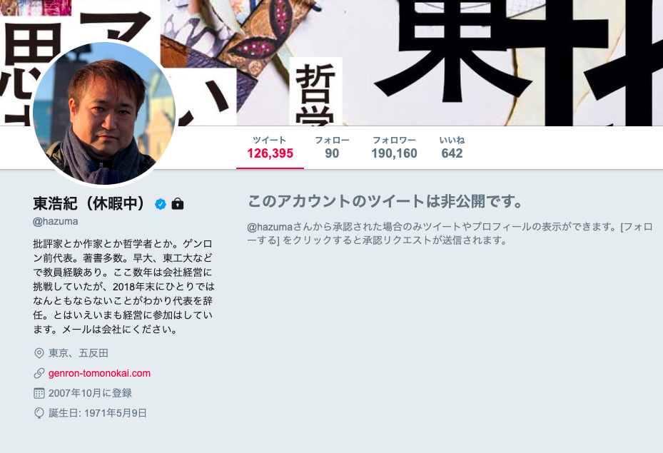 「表現の不自由展」中止に　少女像作品めぐり抗議が殺到