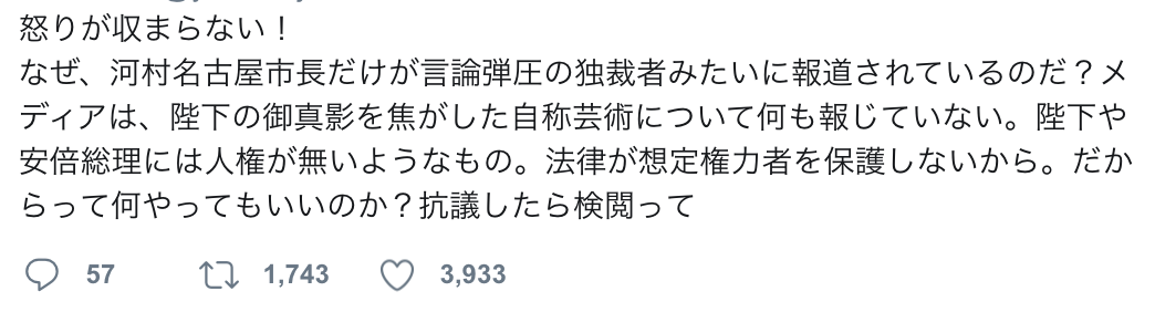 「表現の不自由展」中止に　少女像作品めぐり抗議が殺到