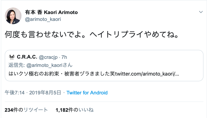 「表現の不自由展」中止に　少女像作品めぐり抗議が殺到