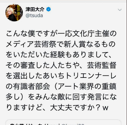 「表現の不自由展」中止に　少女像作品めぐり抗議が殺到