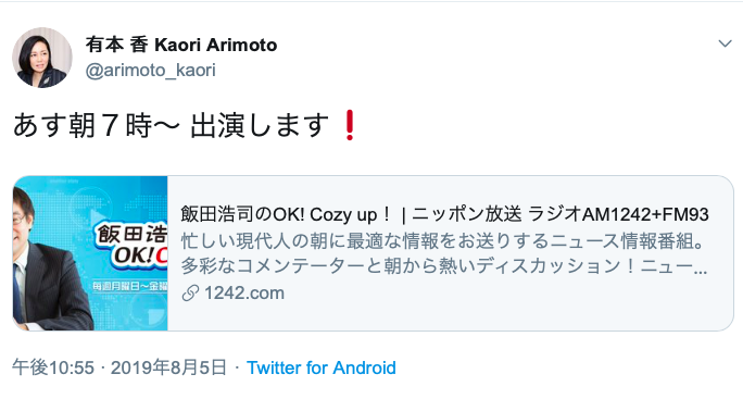 「表現の不自由展」中止に　少女像作品めぐり抗議が殺到