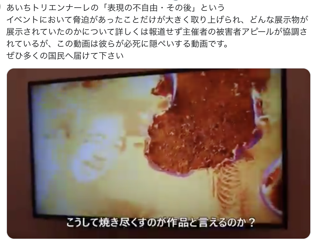 「表現の不自由展」中止に　少女像作品めぐり抗議が殺到