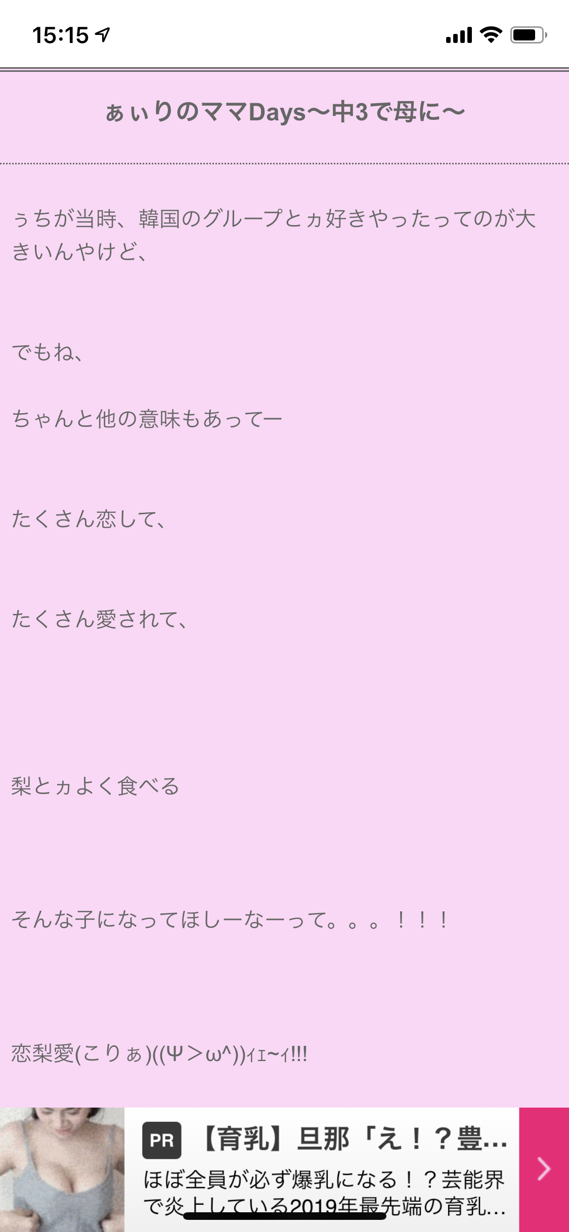 子どもの名前が急に人気ネームになったら嫌ですか?