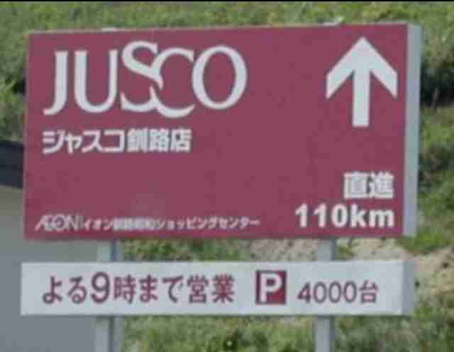 それ無駄じゃない？と思った画像を貼るトピ