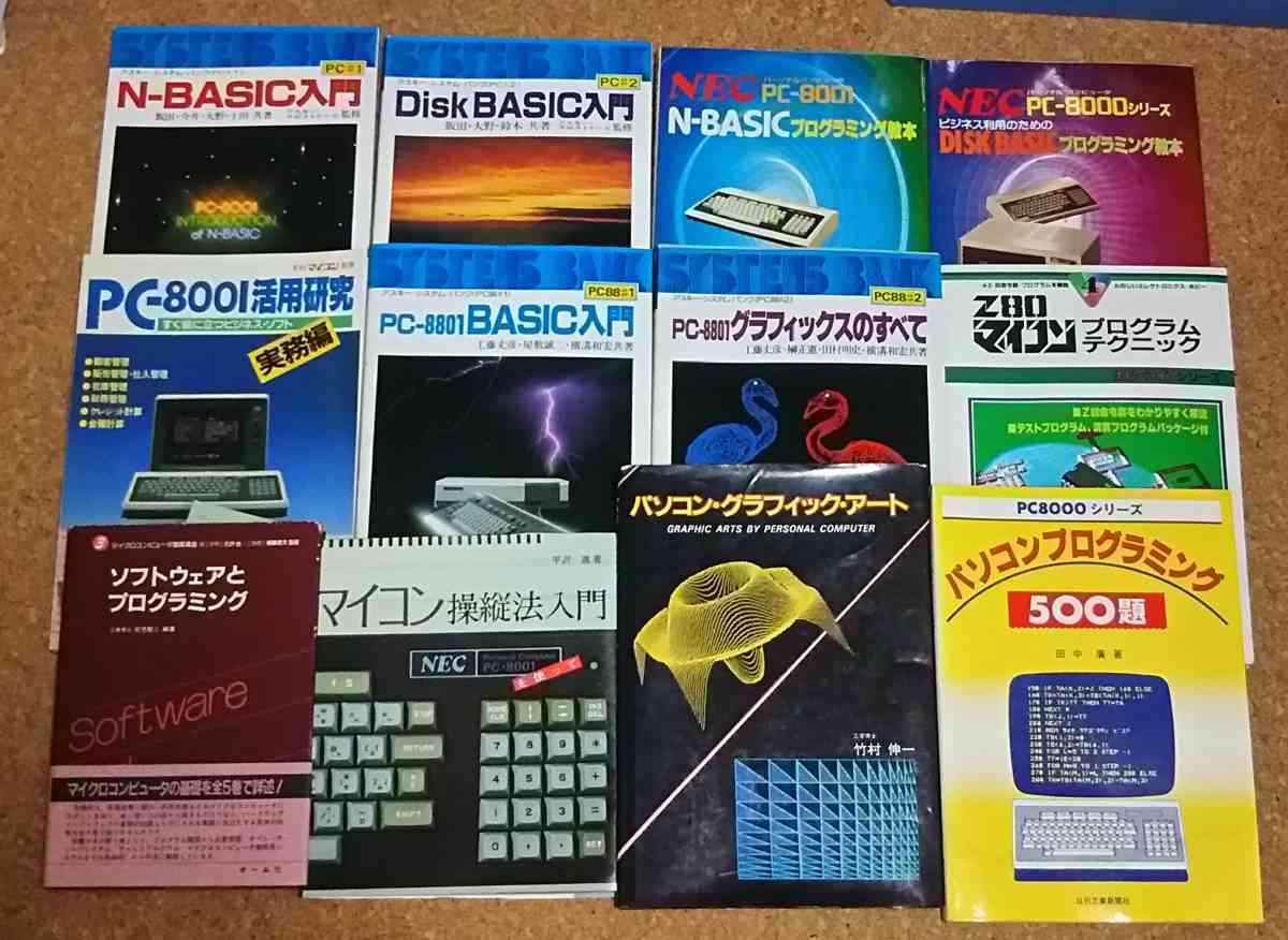 プログラミングを勉強したい
