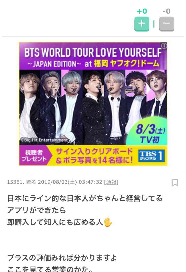 韓国を「ホワイト国」から除外　閣議決定、規制第2弾