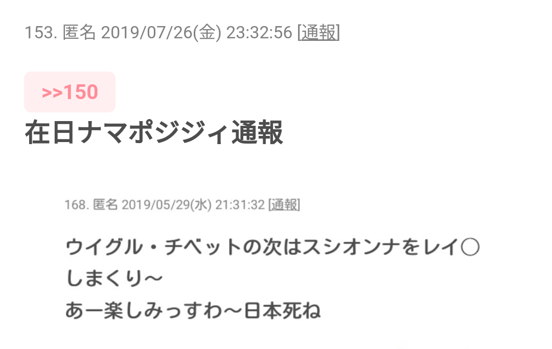 韓国を「ホワイト国」から除外　閣議決定、規制第2弾
