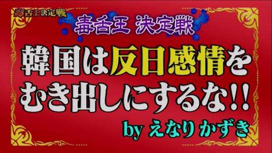 韓国を「ホワイト国」から除外　閣議決定、規制第2弾