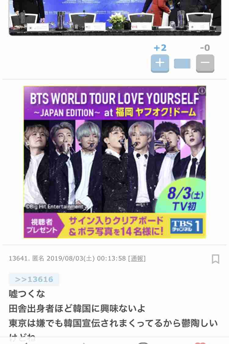 韓国を「ホワイト国」から除外　閣議決定、規制第2弾